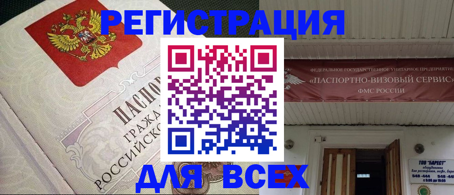 найти адрес прописки в Сланцах