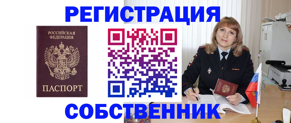 прописка поиск в Сланцах