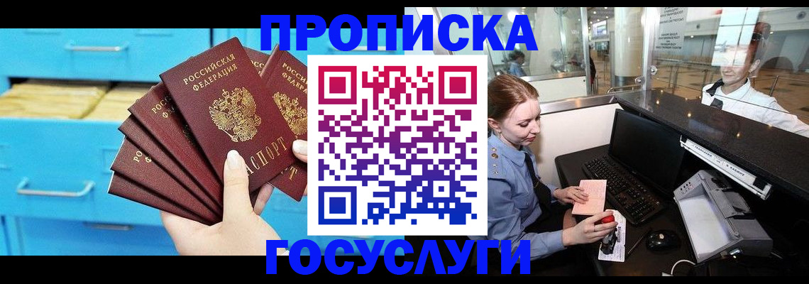 прописка в квартире в Сланцах